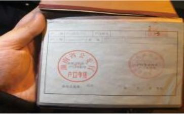 投靠迁户口申请书8篇