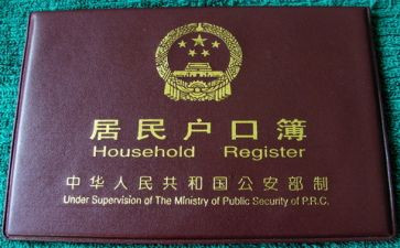 迁户口的申请书模板推荐8篇