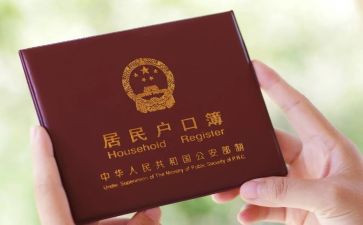 迁户口的申请书模板5篇