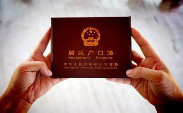 户口迁户口迁入申请书5篇