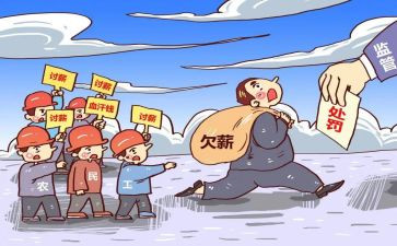 根治欠薪工作总结总结7篇