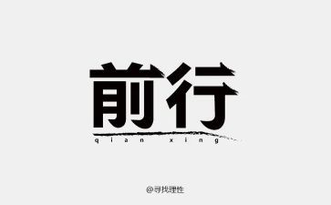 砥砺前行不忘初心演讲稿800参考11篇