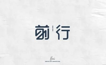 青春有梦砥砺前行演讲稿7篇