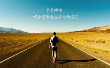 青春有梦励志前行演讲稿6篇