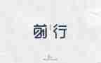 青春有梦砥砺前行演讲稿7篇