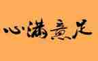 谦虚优秀作文6篇