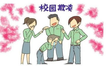 防欺凌反暴力的演讲稿8篇
