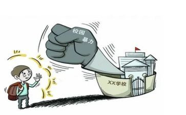 防校园欺凌和暴力主题班会教案7篇