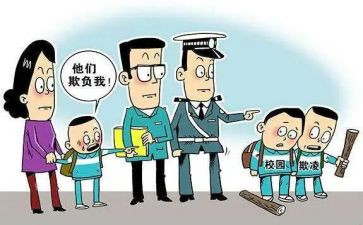 校园欺凌暴力活动总结6篇