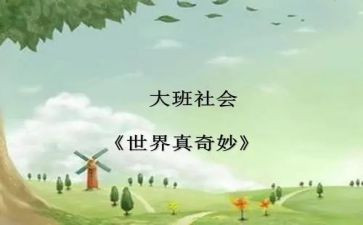 作文奇妙的想象300字8篇