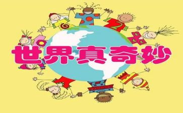 《奇妙的水》教案7篇