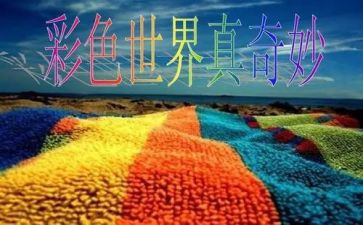 大班奇妙的水教案7篇