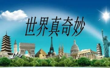 奇妙的水教案6篇