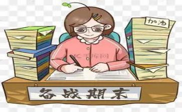 学期末的总结心得体会8篇