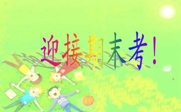 体育老师学期末工作总结5篇