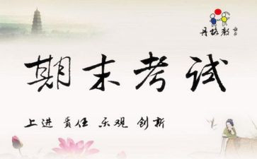 教师个人期末总结与反思6篇