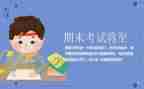 幼师期末述职报告6篇