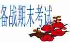 二年级下册语文期末总结7篇