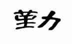 销售内勤的工作总结优秀6篇