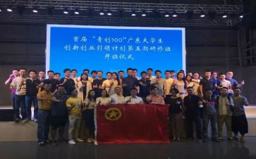 乡村青创心得体会优秀6篇