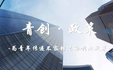 青创计划心得体会7篇