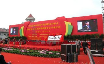 开学庆典讲话稿8篇