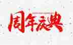 生日庆典家长讲话稿5篇