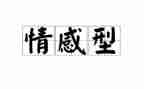 亲情感恩类的作文优质5篇