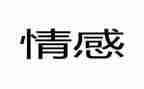 亲情感恩类的作文6篇
