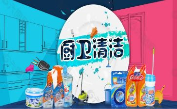 清洁活动总结6篇