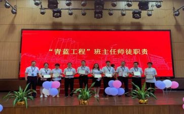 农村小学青蓝工作计划7篇