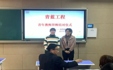 青蓝帮扶工作计划5篇