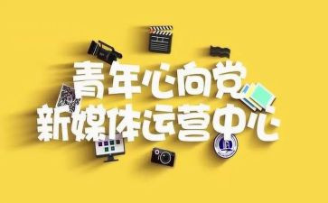 青媒工作计划模板7篇