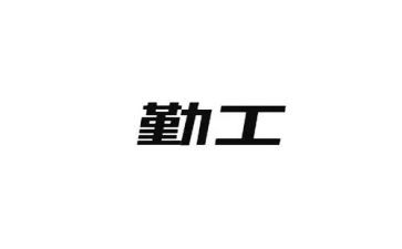 幼儿园行政后勤工作计划5篇