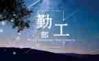 内勤工作个人年终工作总结5篇