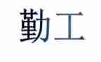 企业后勤工作计划通用6篇