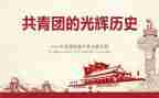 青团劳动教育教案8篇