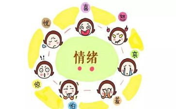 大班情绪管理教案5篇