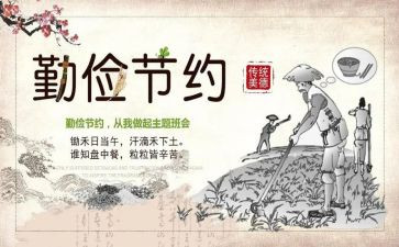 厉行节约勤俭有我演讲稿8篇