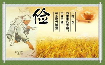 勤俭节约的演讲稿800参考7篇