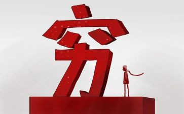 穷爸爸与富爸爸心得体会8篇