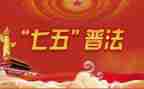 2024七五普法工作总结7篇