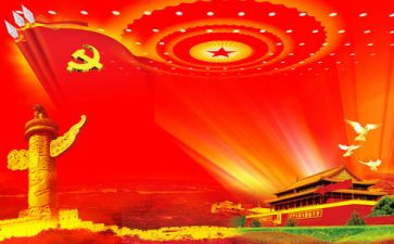 七一建党前心得体会5篇