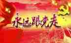 2023年庆七一演讲稿参考5篇