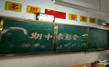 期中总结600字作文8篇