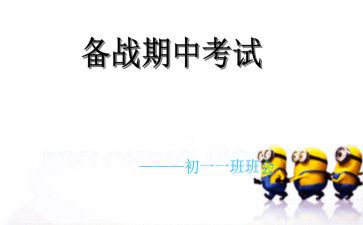 期中总结作文6篇