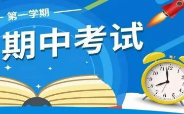 期中总结作文模板7篇