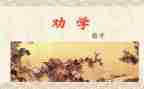 劝学生学习的演讲稿优秀8篇