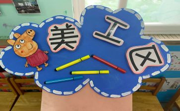 语言区角教案7篇