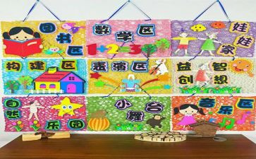 区角讲座心得体会优质7篇